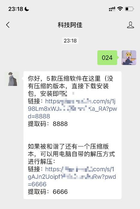 到公众号【科技阿佳】回复对应关键词获取软件！