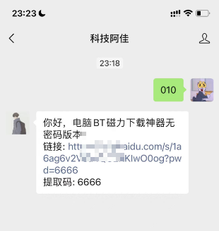 到公众号【科技阿佳】回复对应关键词获取软件！