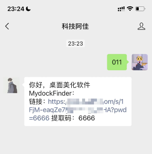 到公众号【科技阿佳】回复对应关键词获取软件！
